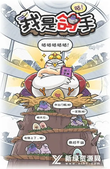 我是鸽手(放鸽经营) 我是鸽手(放鸽经营)