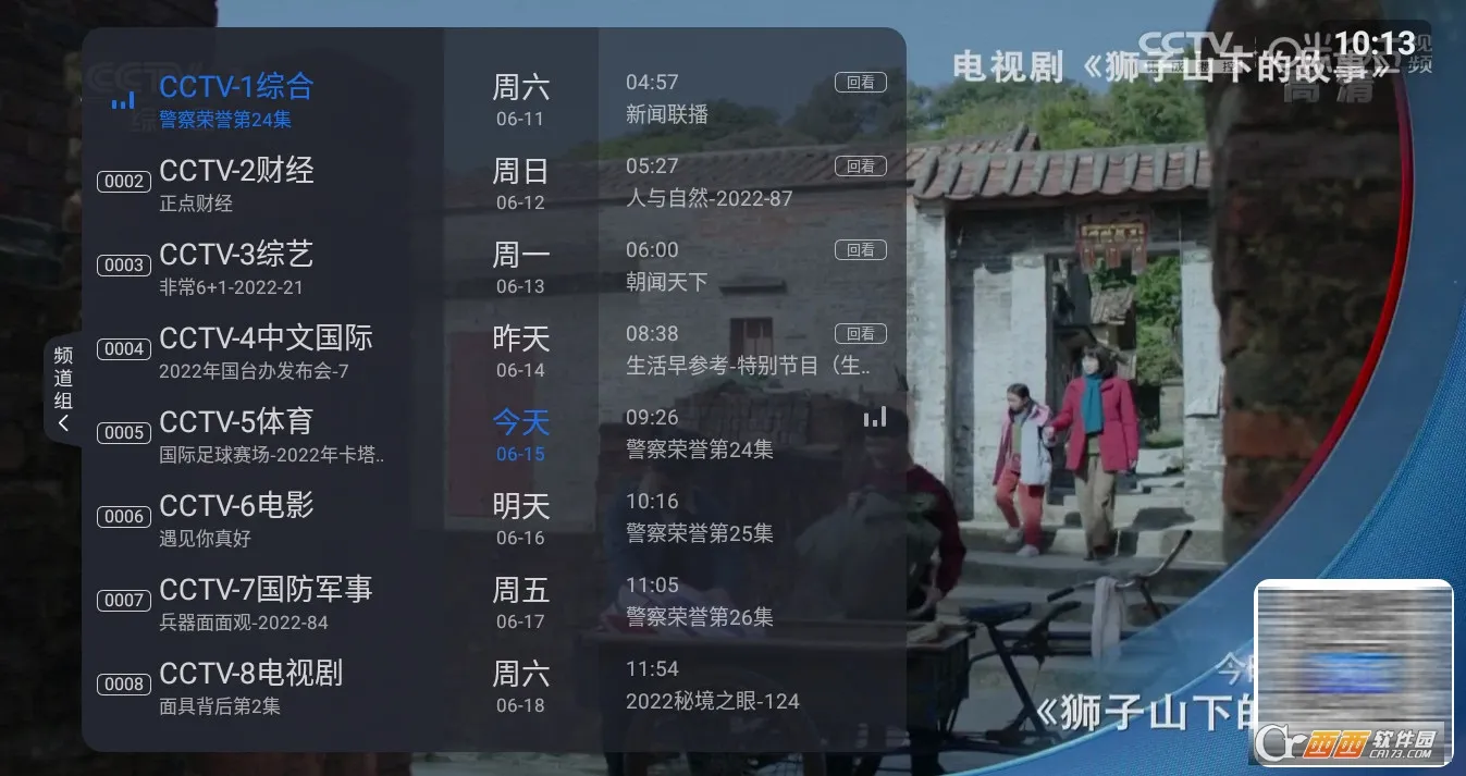 �ƺ�����(����ֱ���㲥)v1.24.0 �ٷ�����