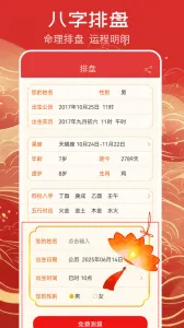����������2025����v5.9.4 ��׿��