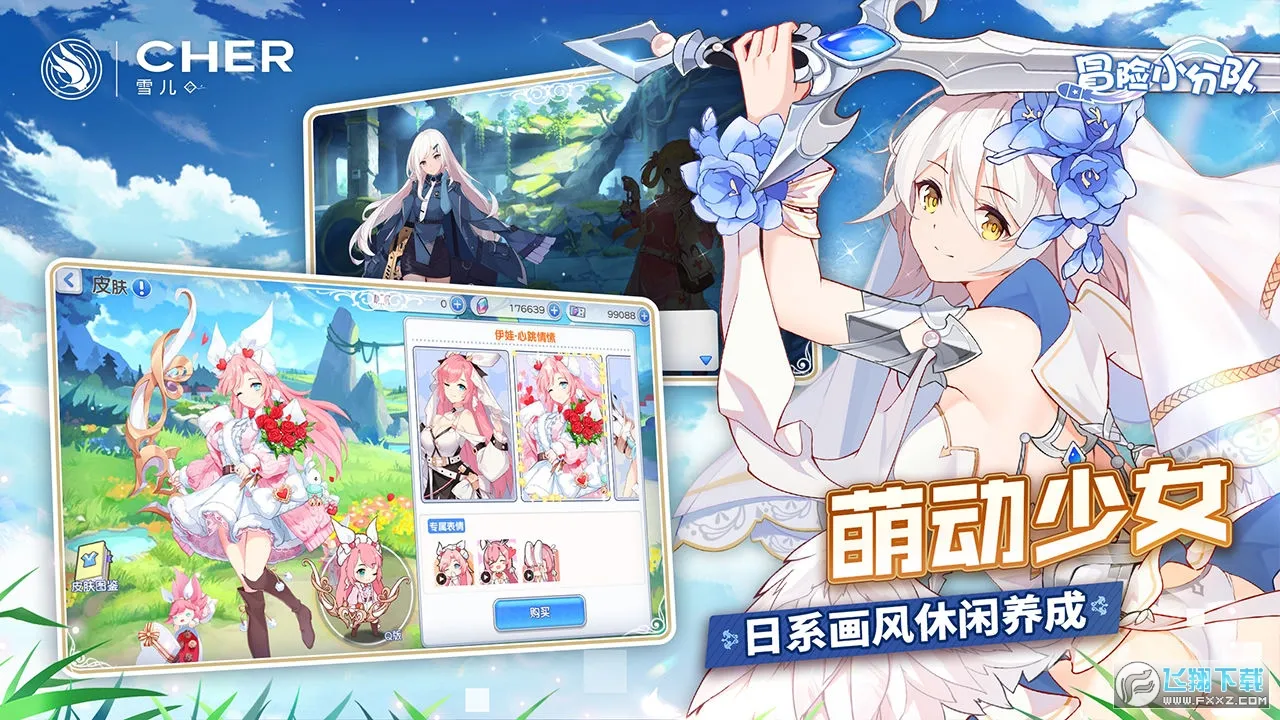 ð��С�ֶ�(��Ů������Ϸ)v25.0.9 ��Ѱ�