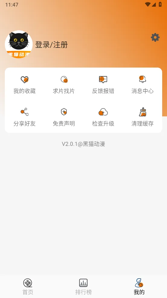 ��è����(���׷��ƽ̨)v2.0.4 �ٷ�����
