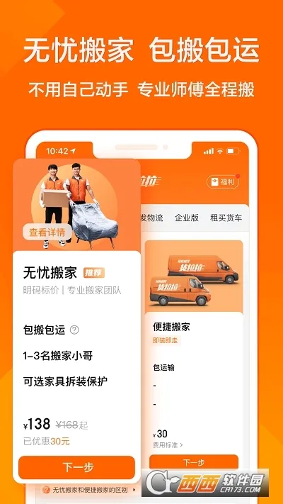 ������(��ҵ���˷���)v7.2.62 ��׿��