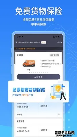 ������(��ҵ���˷���)v7.2.62 ��׿��