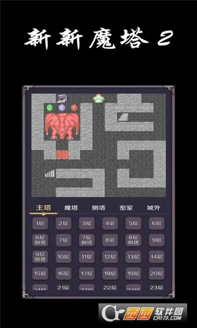 ����ħ��2(ħ��ð����Ϸ)v1.3.0 ��׿��