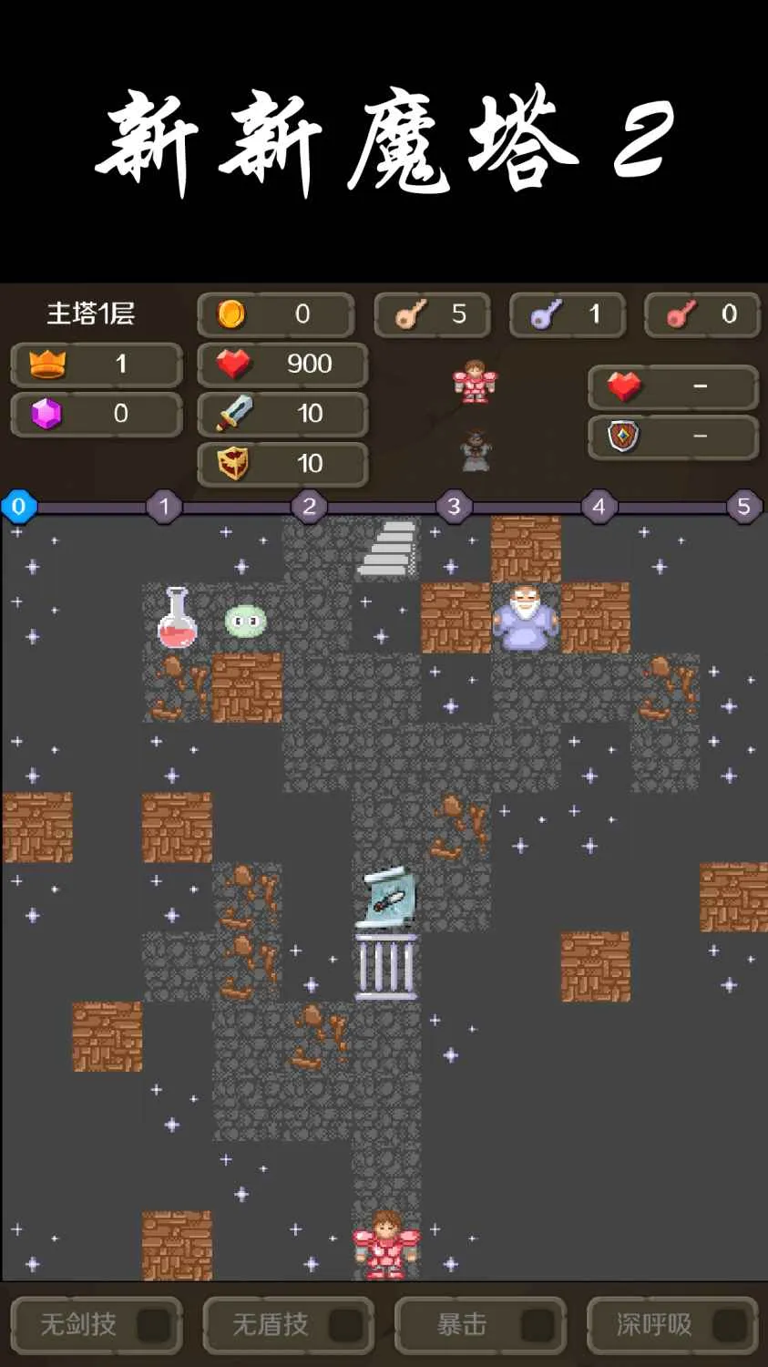 ����ħ��2(ħ��ð����Ϸ)v1.3.0 ��׿��