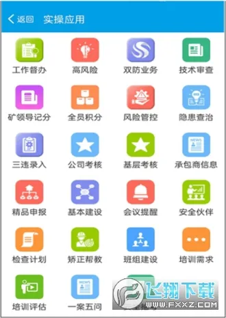 ������׿���ֻ���v7.0.49.20220913 ��׿��