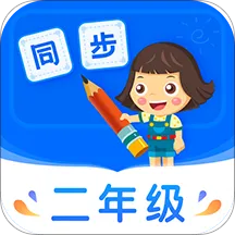 Сѧͬ�����꼶(Сѧ�����γ�)v3.7.1 �ֻ���