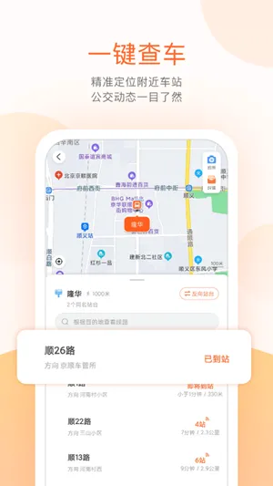 ˳�幫�������ֻ���v3.7.8 �ٷ�����