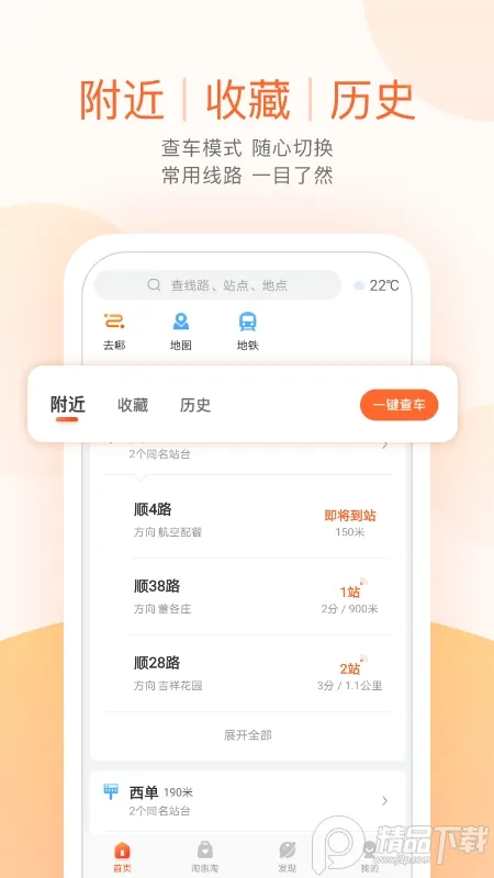 ˳�幫�������ֻ���v3.7.8 �ٷ�����