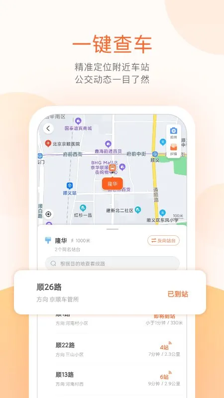 ˳�幫�������ֻ���v3.7.8 �ٷ�����