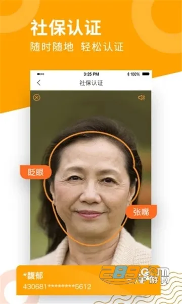 �������籣��֤�����ֻ���v9.3.7 �ٷ�����