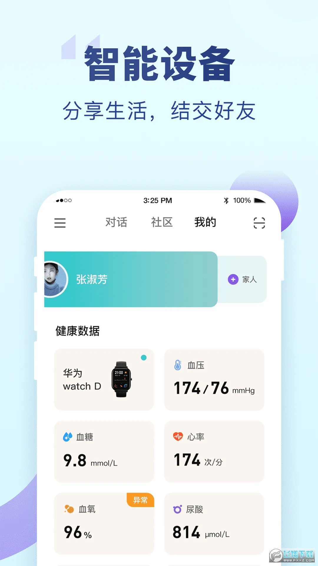 �������籣��֤�����ֻ���v9.3.7 �ٷ�����