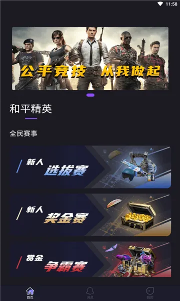 �����羺2025�ٷ�����v1.6.9 �ֻ���