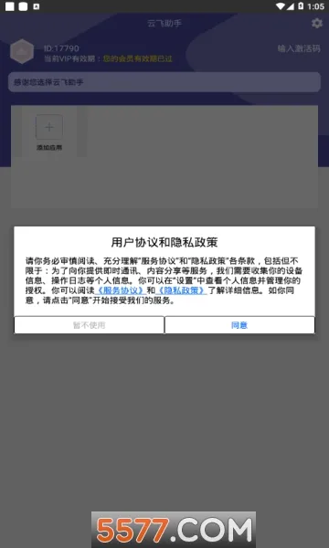 �Ʒ�����(����λ��ģ��)v1.2.17 �ֻ���