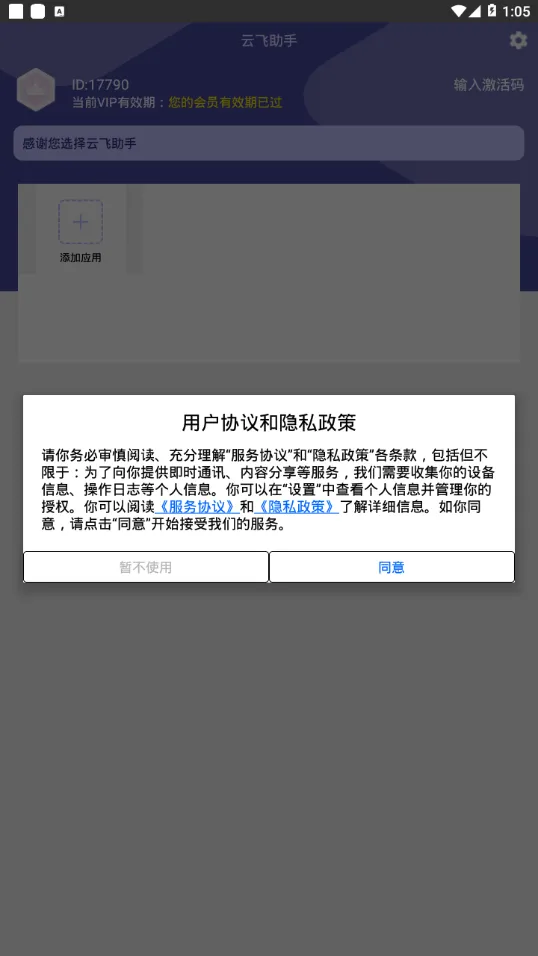 �Ʒ�����(����λ��ģ��)v1.2.17 �ֻ���