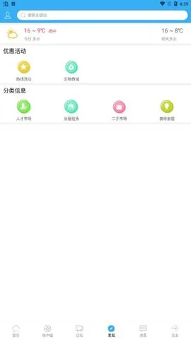 ��������2025���°汾v6.1.2 ��׿��