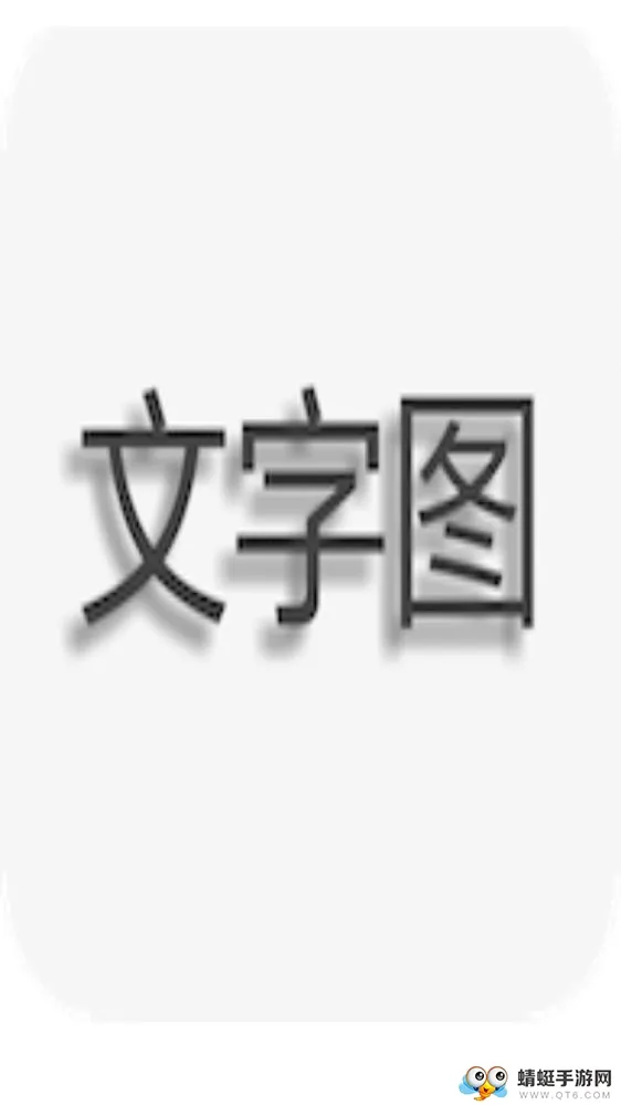 ����ͼƬ����(������ͼ)v1.9.7 ��Ѱ�
