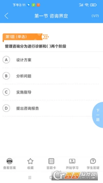 ���½���(����ѧϰƽ̨)v2.6.61 �ٷ�����