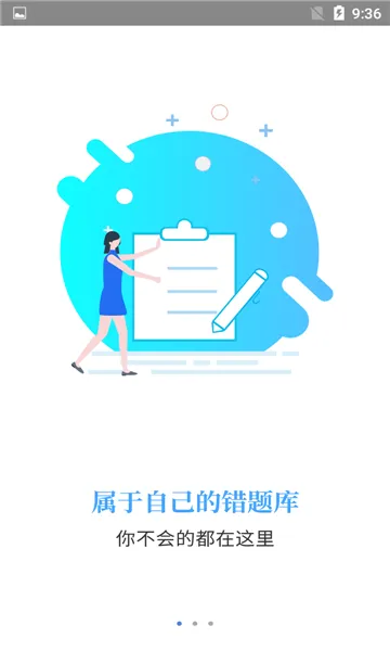 ���½���(����ѧϰƽ̨)v2.6.61 �ٷ�����