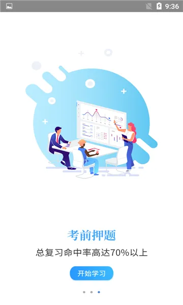 ���½���(����ѧϰƽ̨)v2.6.61 �ٷ�����