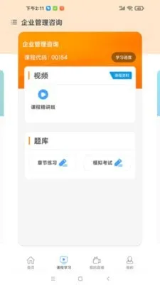 ���½���(����ѧϰƽ̨)v2.6.61 �ٷ�����