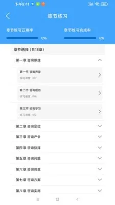 ���½���(����ѧϰƽ̨)v2.6.61 �ٷ�����