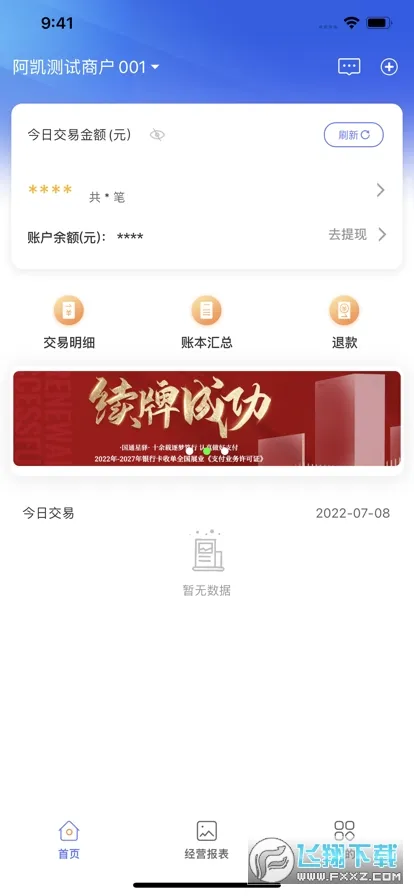 ���丶�����ֻ���v4.5.07 �ٷ�����