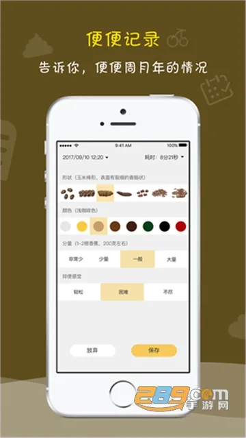 ����ô��׿���ֻ���v2.9.0 �ٷ�����