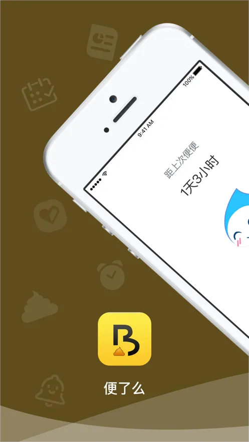 ����ô��׿���ֻ���v2.9.0 �ٷ�����