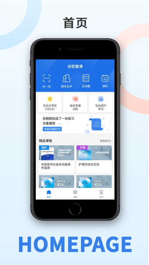 ����ҽ��(ҽѧѧϰƽ̨)v2.5.4 �ٷ�����