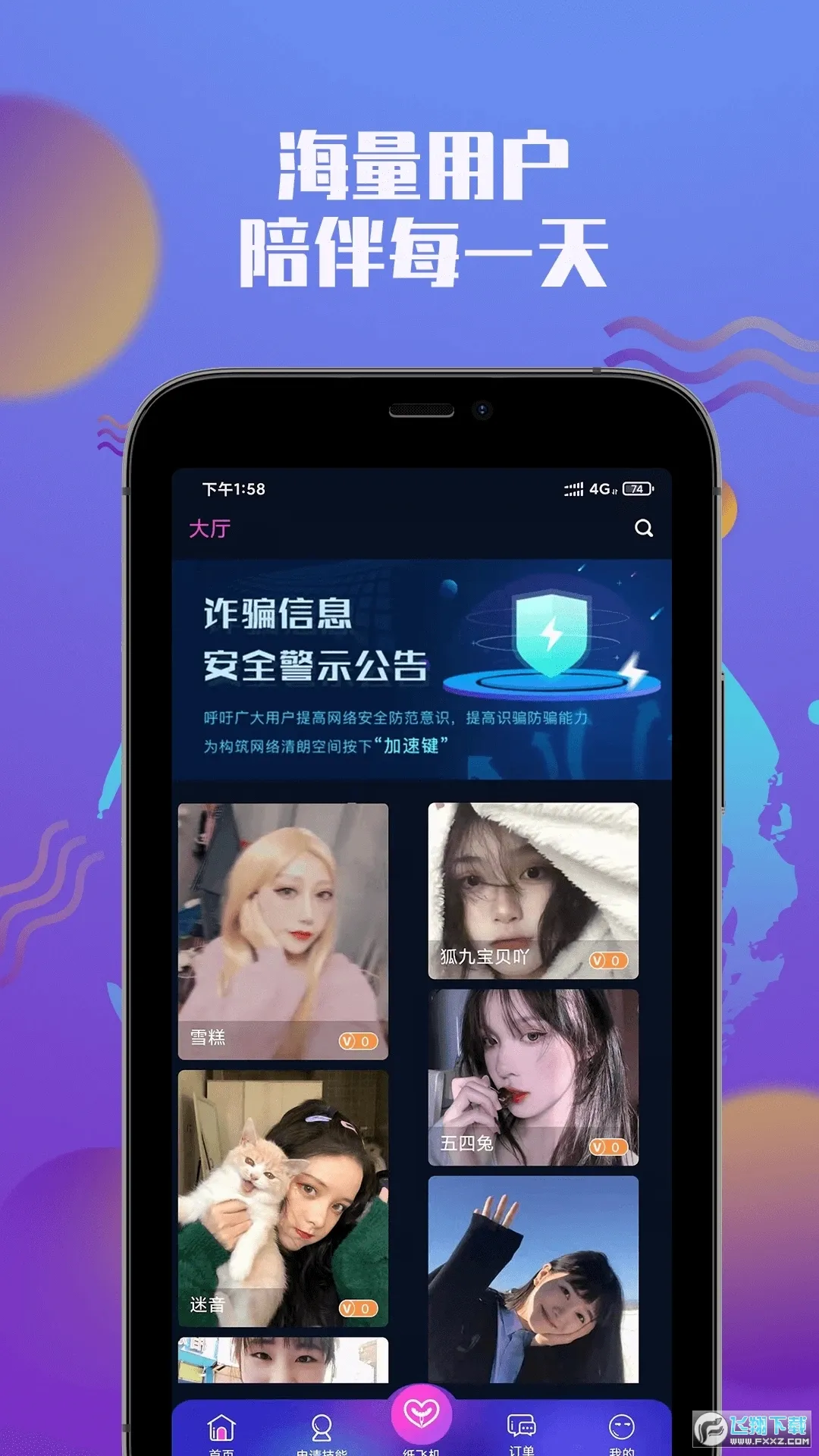�ٻ�(��������ƽ̨)v1.0.6 �ٷ�����
