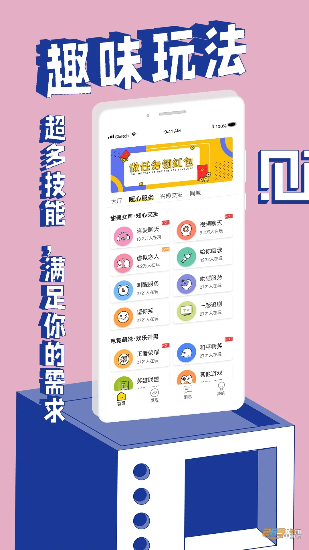 �ٻ�(��������ƽ̨)v1.0.6 �ٷ�����