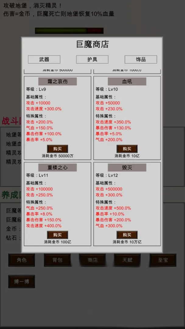 ��ħ�뾫��(���ַ�����Ϸ)v1.0.1 ��Ѱ�