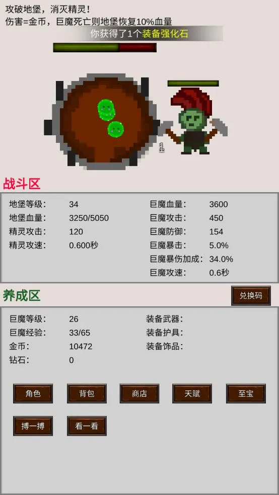 ��ħ�뾫��(���ַ�����Ϸ)v1.0.1 ��Ѱ�