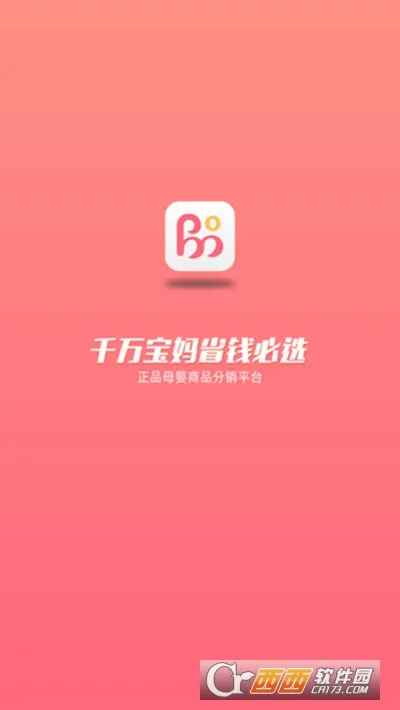 �������(ĸӤ����)v1.1.4 ��׿��