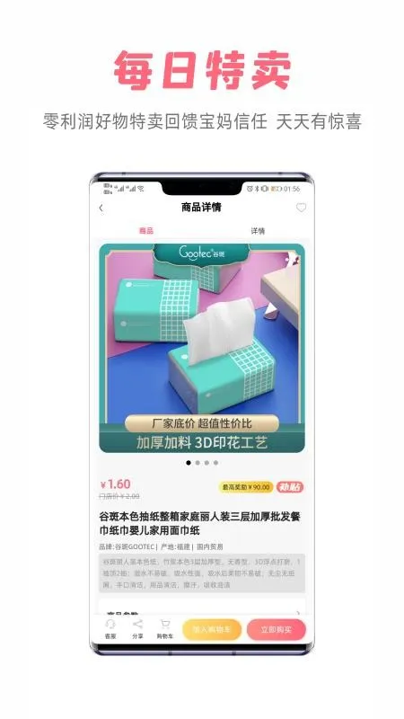 �������(ĸӤ����)v1.1.4 ��׿��