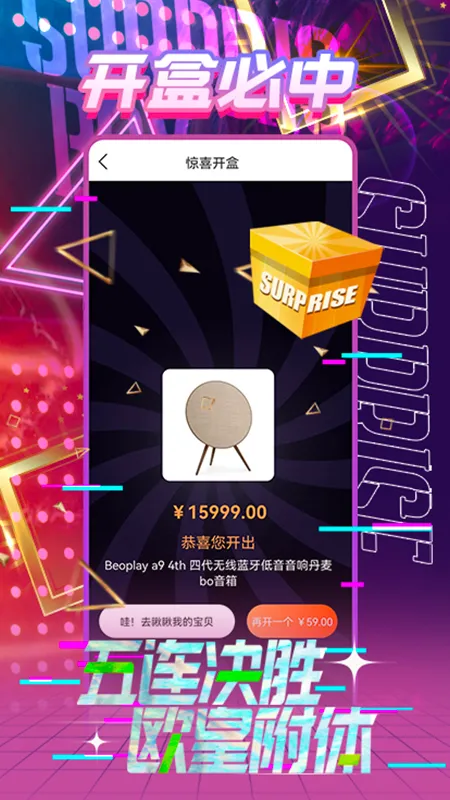 һ�о�ϲ(���湺��ƽ̨)v2.0.3 ��׿��