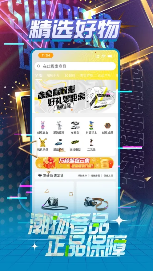 һ�о�ϲ(���湺��ƽ̨)v2.0.3 ��׿��