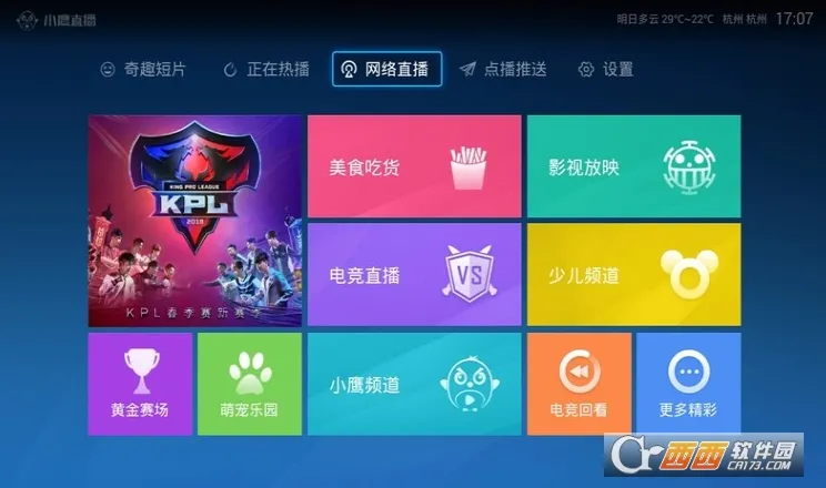 Сӥֱ��(����ֱ������)v2.3.6 �ٷ�����