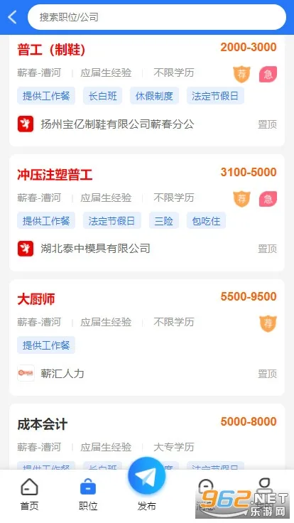 ޭ���˲���(��Ƹ��ְƽ̨)v1.0.3 ��Ѱ�