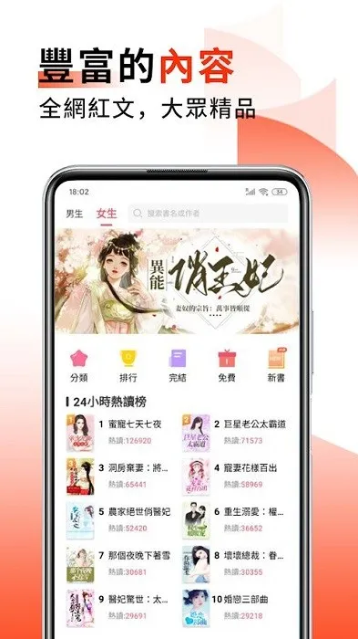 ����С˵(���С˵�Ķ�)v4.3.1 �ٷ�����