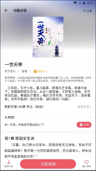 ����С˵(���С˵�Ķ�)v4.3.1 �ٷ�����
