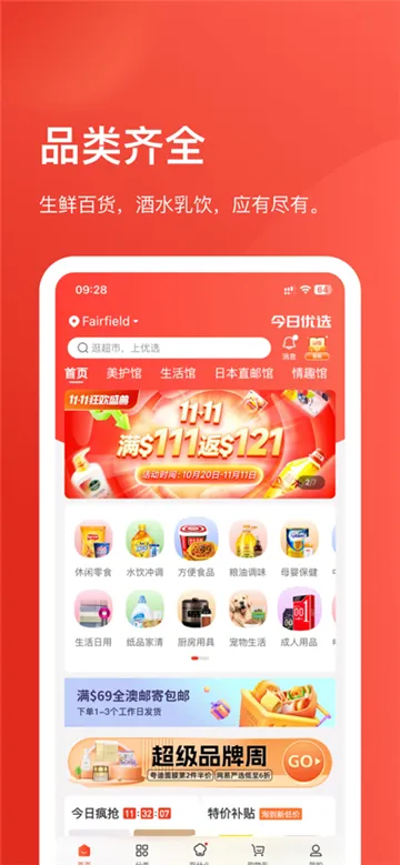 ������ѡ(�Żݹ���)v1.30.4 �ٷ�����