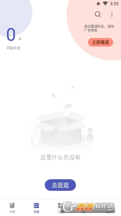 ������2025����v1.2.0 ��׿��