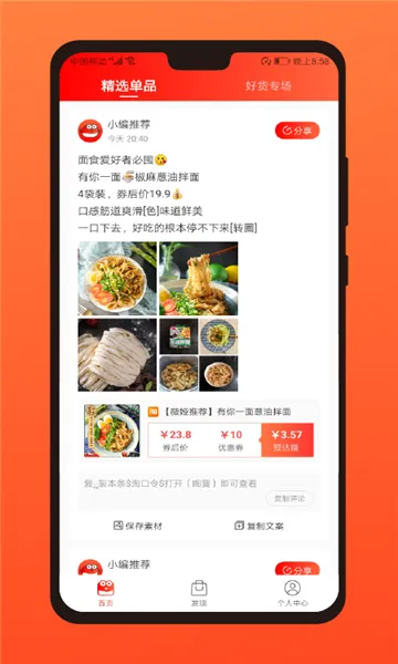 ����б�(ʡǮ����)v1.1.0 �ֻ���