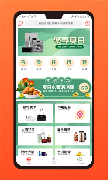 ����б�(ʡǮ����)v1.1.0 �ֻ���