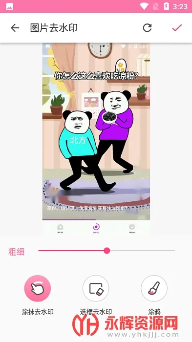 Ң��ȥˮӡ2025���°汾v1.2.30 �ٷ�����