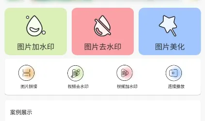 Ң��ȥˮӡ2025���°汾
