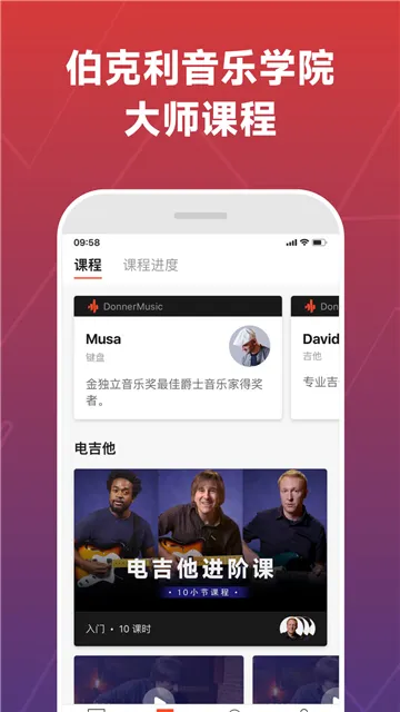 Donner Music(����ѧϰƽ̨)v3.4.1 ��Ѱ�