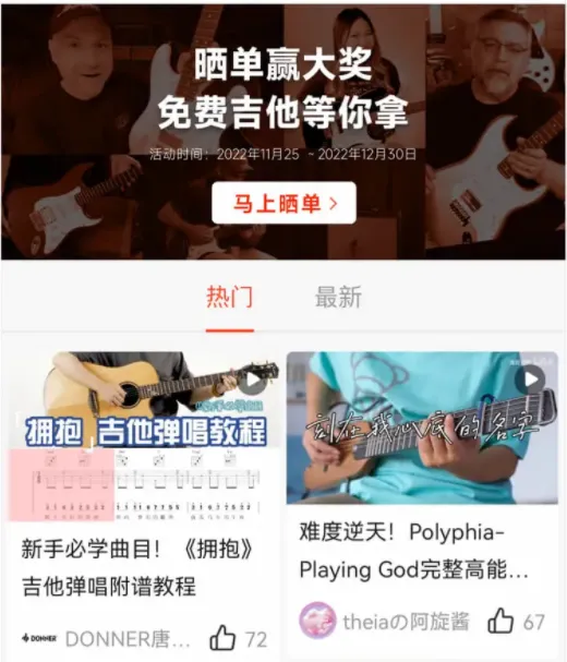 Donner Music(����ѧϰƽ̨)